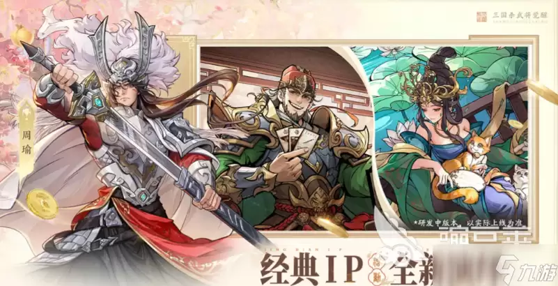 三国杀武将觉醒贾诩怎么样 三国杀武将觉醒手游安卓手机版贾诩角色解析