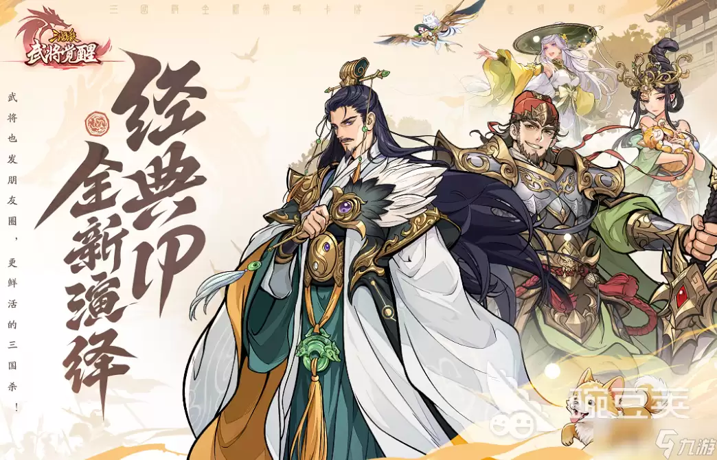 三国杀武将觉醒何太后怎样 三国杀武将觉醒手游安卓手机版何太后角色分享