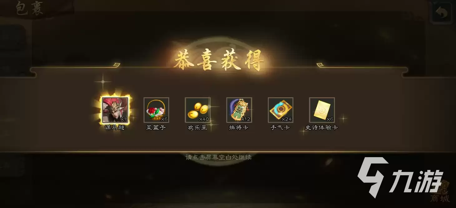 三国杀移动版神马超技能怎么样 三国杀移动版神马超详解
