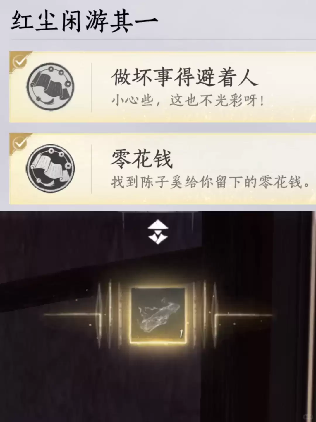 燕云十六声零花钱成就全攻略