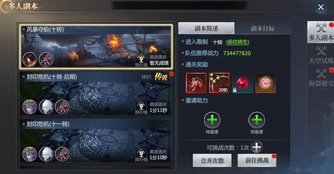 神火大陆十转攻略速递！躺着就把称号拿！