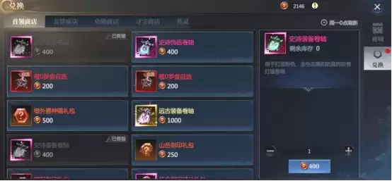 速递攻略丨一周能白嫖多少史诗装备卷轴赶紧看过来