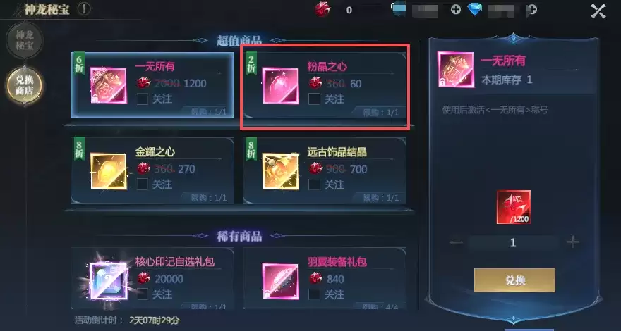 大神面对面丨避坑指南 游戏技巧大全！就是肝帝大神