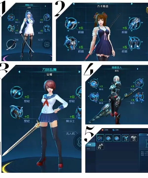 《女神星球》萌新装备攻略篇