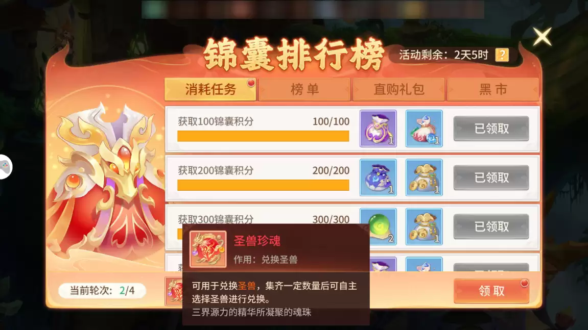 12月9日《梦想桃源》攻略速递