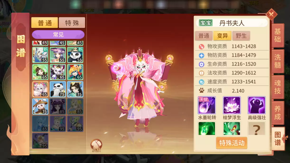最新法术追击流丹书夫人的养成攻略