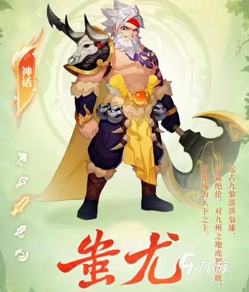 梦想桃源蚩尤玩法是什么 梦想桃源蚩尤玩法全解析