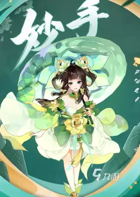 梦想桃源妙手职业如何 梦想桃源妙手职业详解