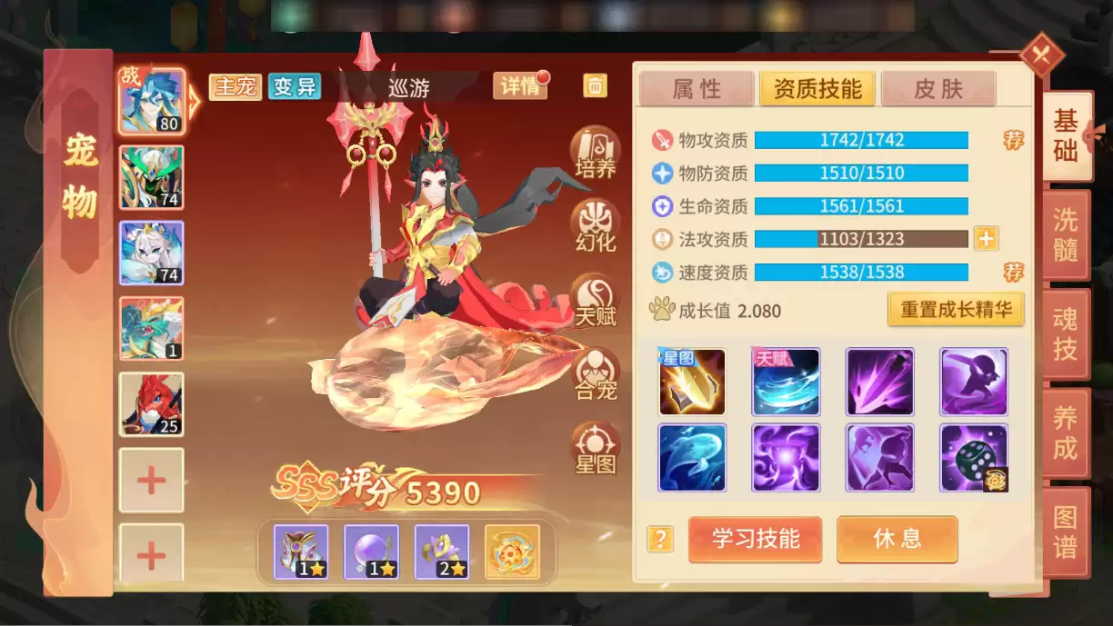 攻略速递丨星海逡巡 全新灵兽巡游启动