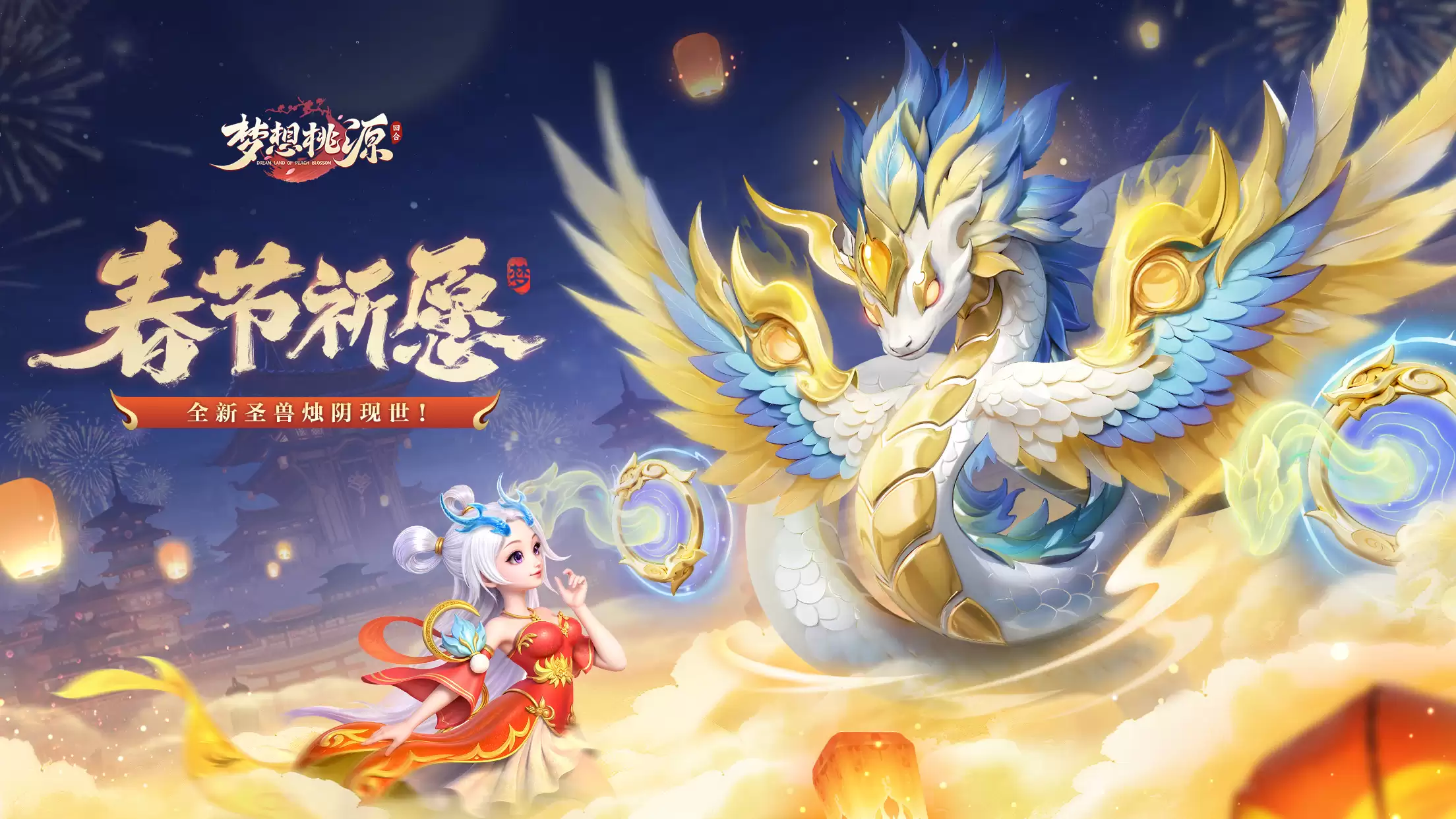 宠物攻略:圣兽烛阴养成攻略PVP首发轻伤流烛阴