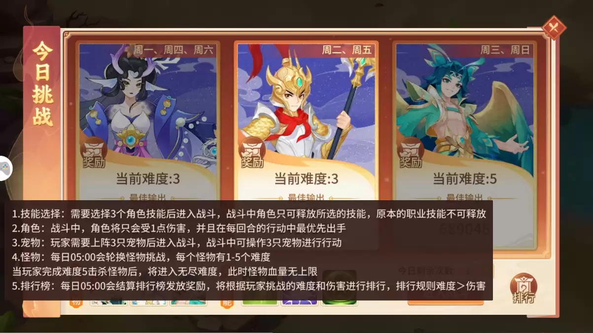 宠物历练这样排兵布阵 轻松拿下最高奖励