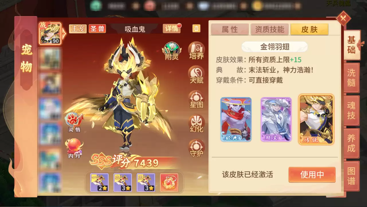 宠物攻略丨吸血鬼养成攻略掌控鲜血转换的神秘异族