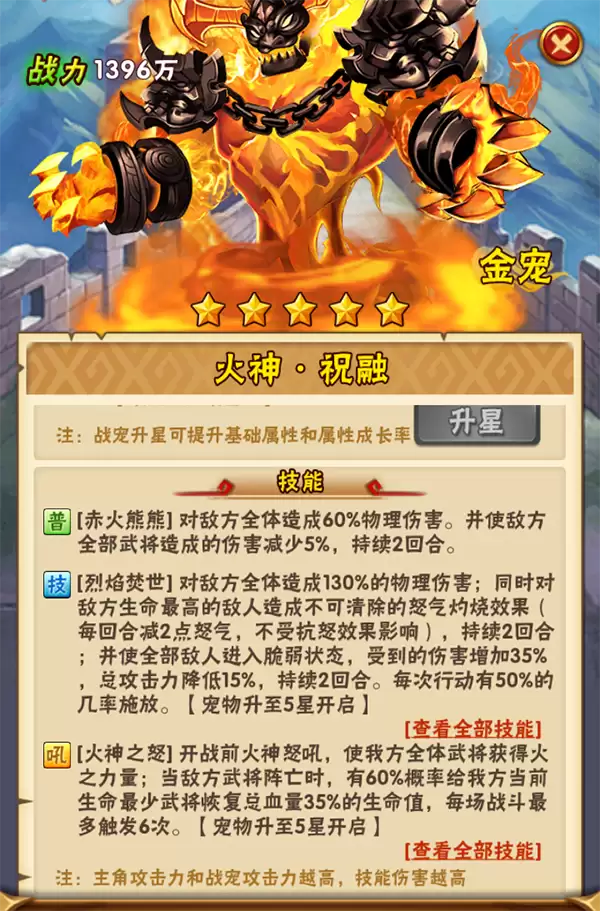 《少年三国志》七大金宠全角度详解