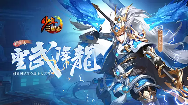 少年三国志 最新萌新基础介绍8-抽奖草船