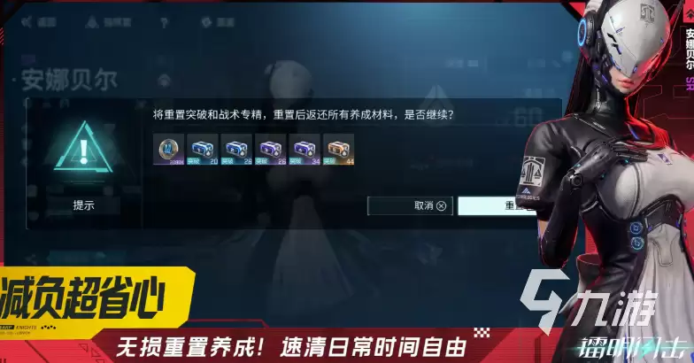 镭明闪击手游材料副本刷取路线 镭明闪击手游材料副本怎样刷取