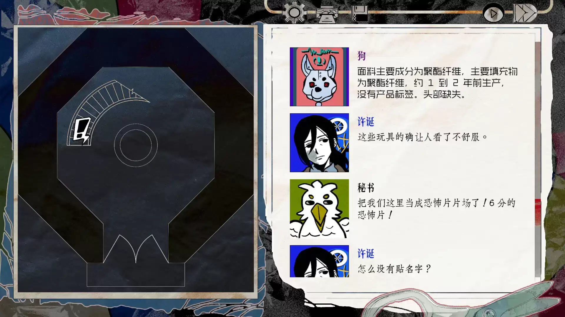颈椎病游戏各路线结局达成选项总汇大全