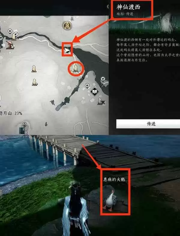 燕云十六声大鹅宠物如何获得