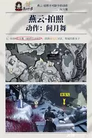 燕云十六声4个隐藏动作如何获取