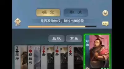 三国杀武将刘禅觉醒技能是什么
