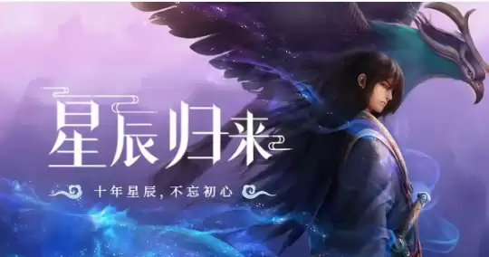 星辰变归来快速金币获取攻略 星辰变归来高效金币获取方法汇总