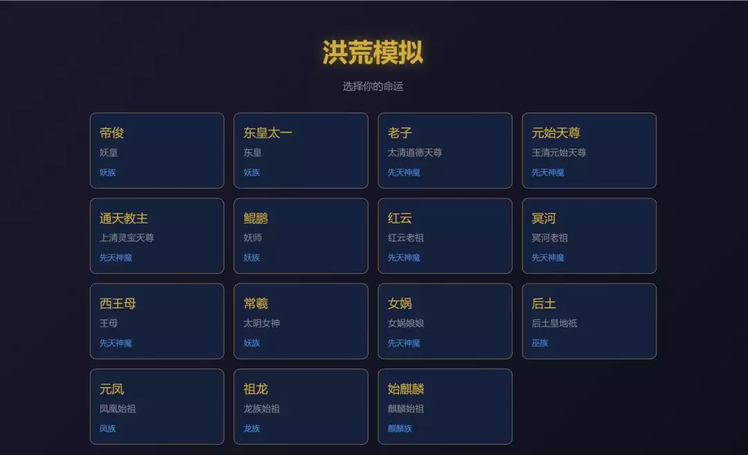 洪荒模拟手游混沌之力养成指南 混沌属性快速提升与高效资源分配技巧
