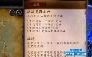 魔兽世界往昔之神任务怎么完成