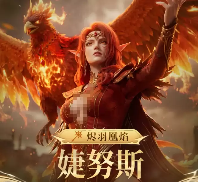 潮汐守望者烬羽凰焰婕努斯介绍 潮汐守望者烬羽凰焰婕努斯的强度分析与技能解析