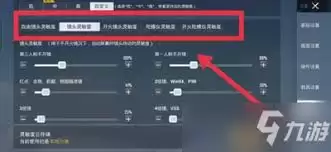 和平精英打枪总是往上飘咋办