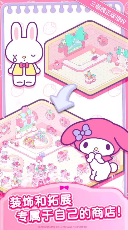 HelloKittyMyDreamStore店铺排名提升策略 全面解析有效运营与流量增长方法