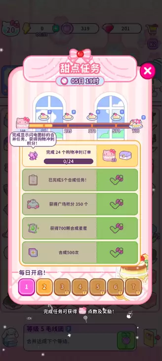 HelloKittyMyDreamStore鸡蛋卷制作方法 全流程详解及家庭版复刻技巧