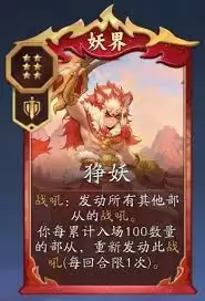 代号妖鬼牛魔王如何玩