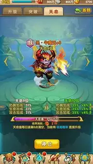 少年西游记手游雷公角色怎么获得