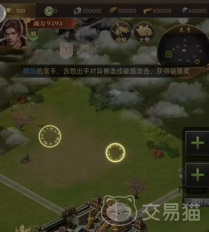 三国计手游怎么玩：三国计手游新手入门与核心玩法详解