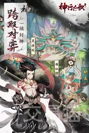 神行九歌手游新手指南:神行九歌手游零基础开荒全流程详解