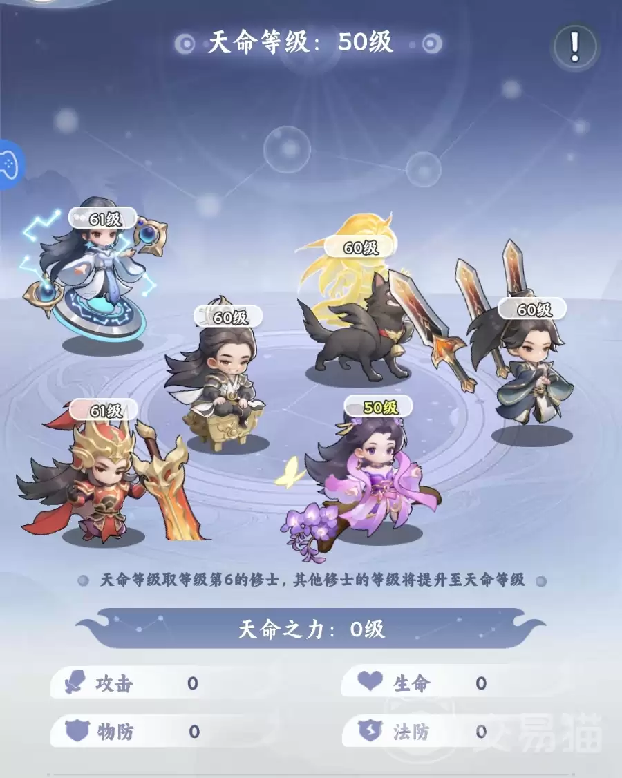 遮天帝路争锋天命等级快速提升攻略及实战技巧