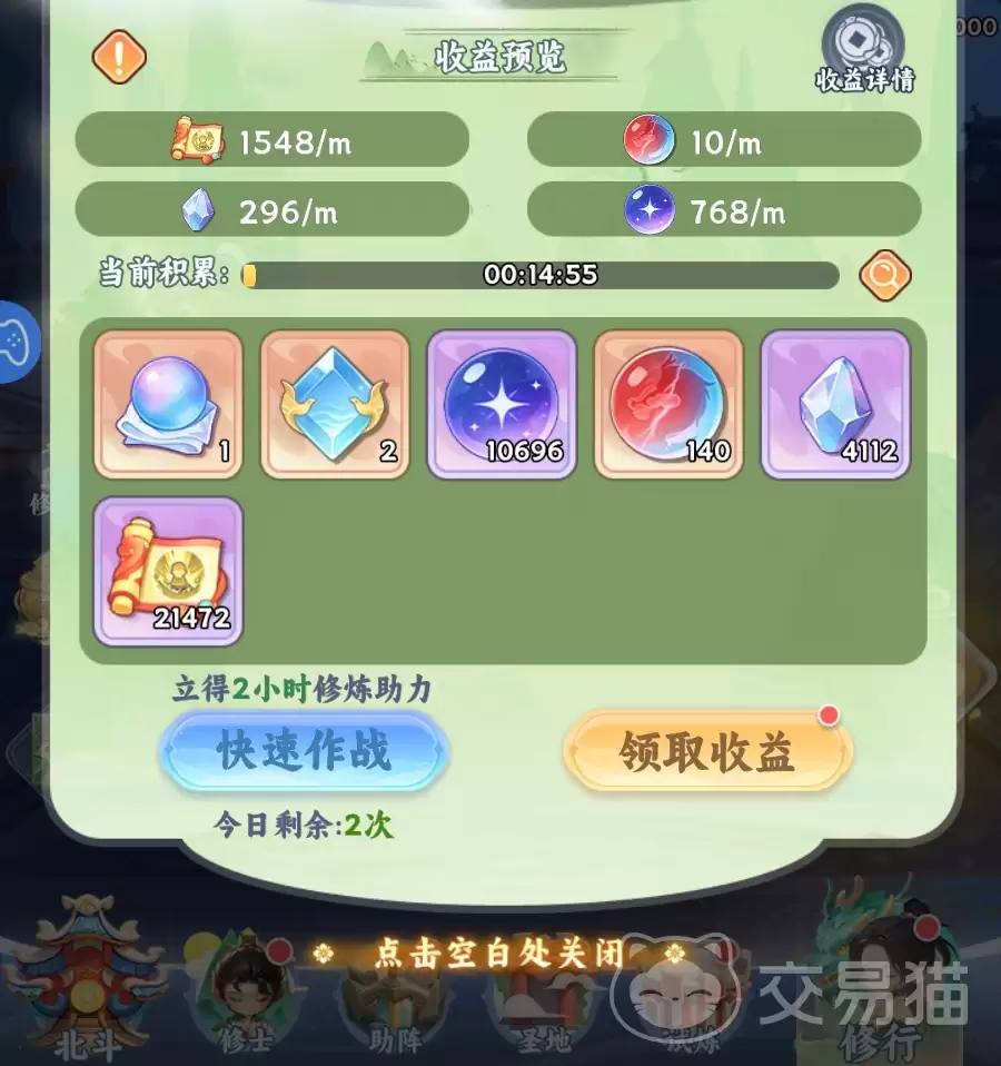 遮天帝路争锋新手资源获取指南遮天帝路争锋快速起步必备资源攻略