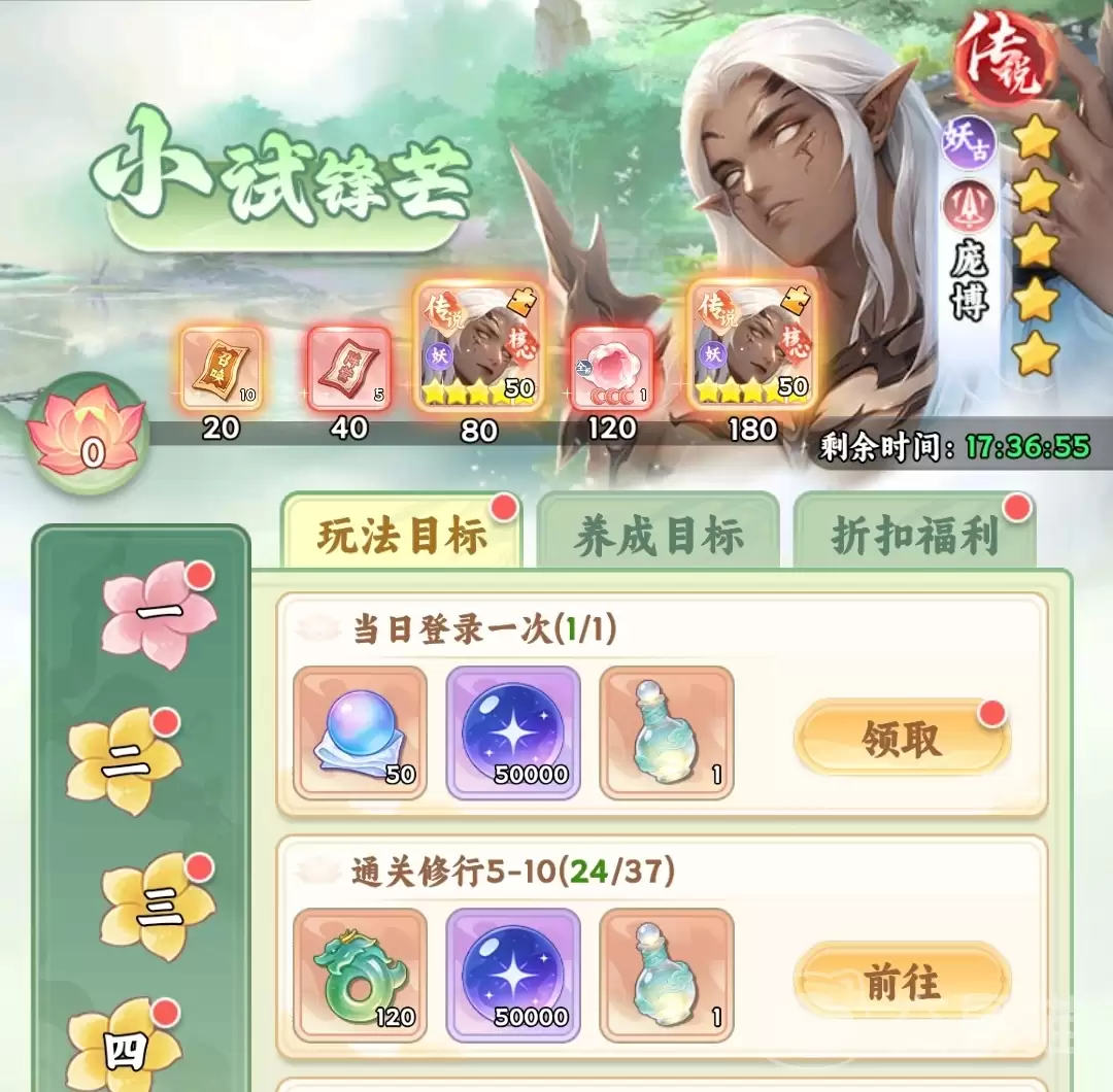 遮天帝路争锋七日目标攻略：遮天帝路争锋快速完成七日任务的详细玩法指南