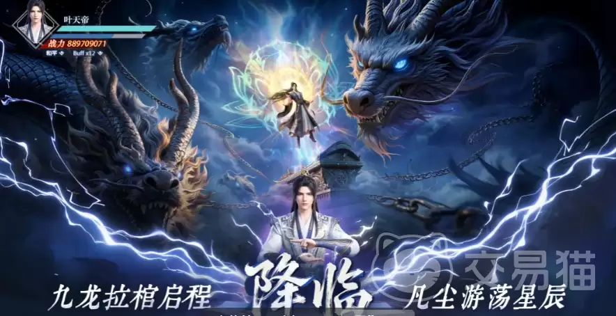 遮天帝路争锋T0角色推荐 遮天帝路争锋最强战力角色排行榜