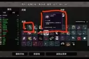 分享土豆兄弟公牛噩梦难度通关攻略