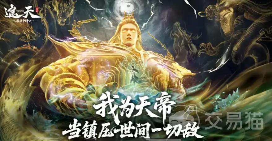 遮天帝路争锋阵容搭配遮天帝路争锋顶级帝路争锋阵容推荐