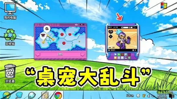 《桌宠大乱斗》我的桌面上洛克人在打架