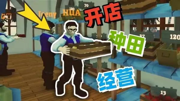 《我的海岛庄园》开一间属于自己的小店