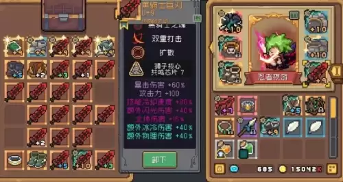 元气骑士前传忍者加点方案完整攻略