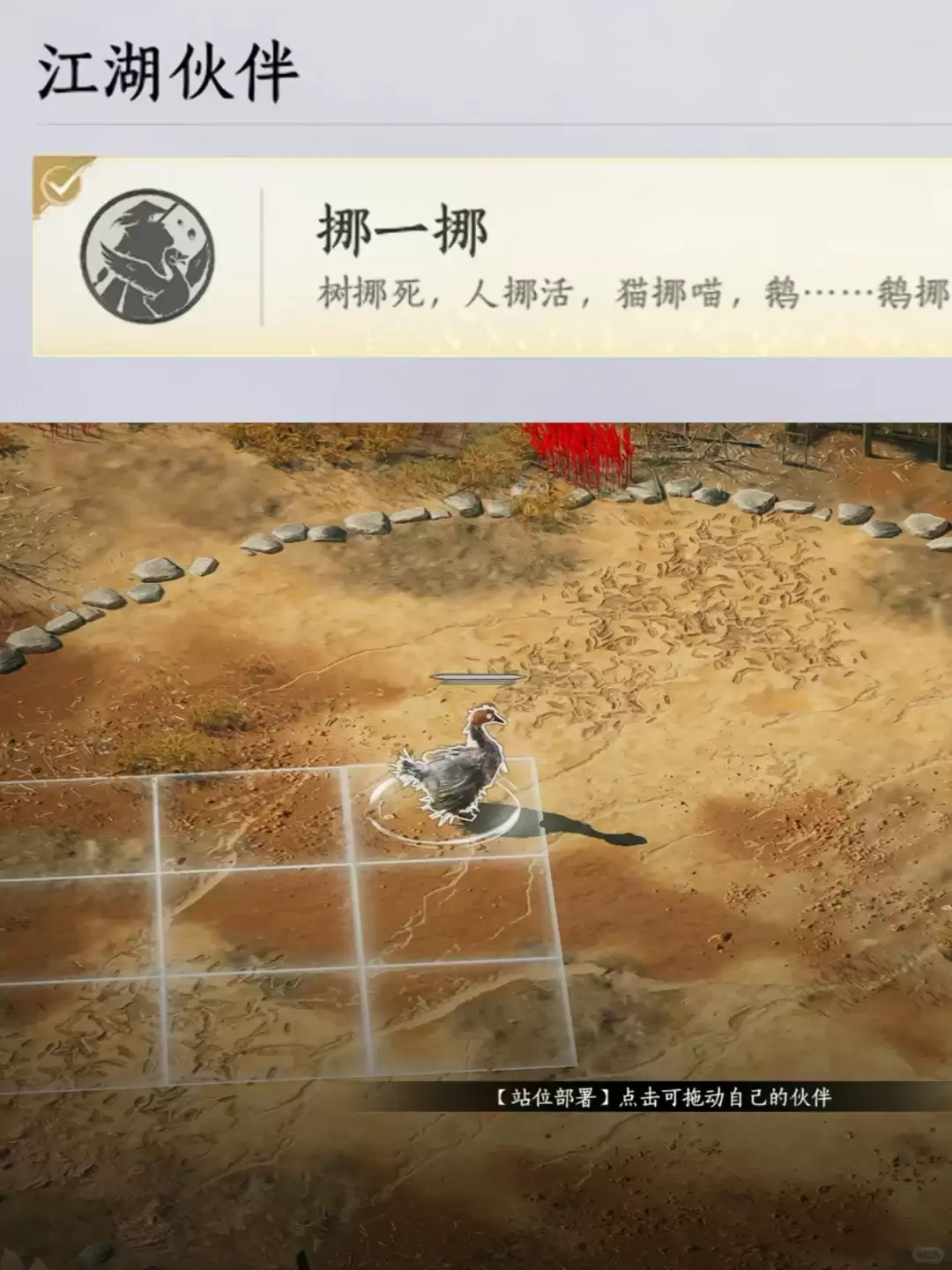 燕云十六声挪一挪成就详解