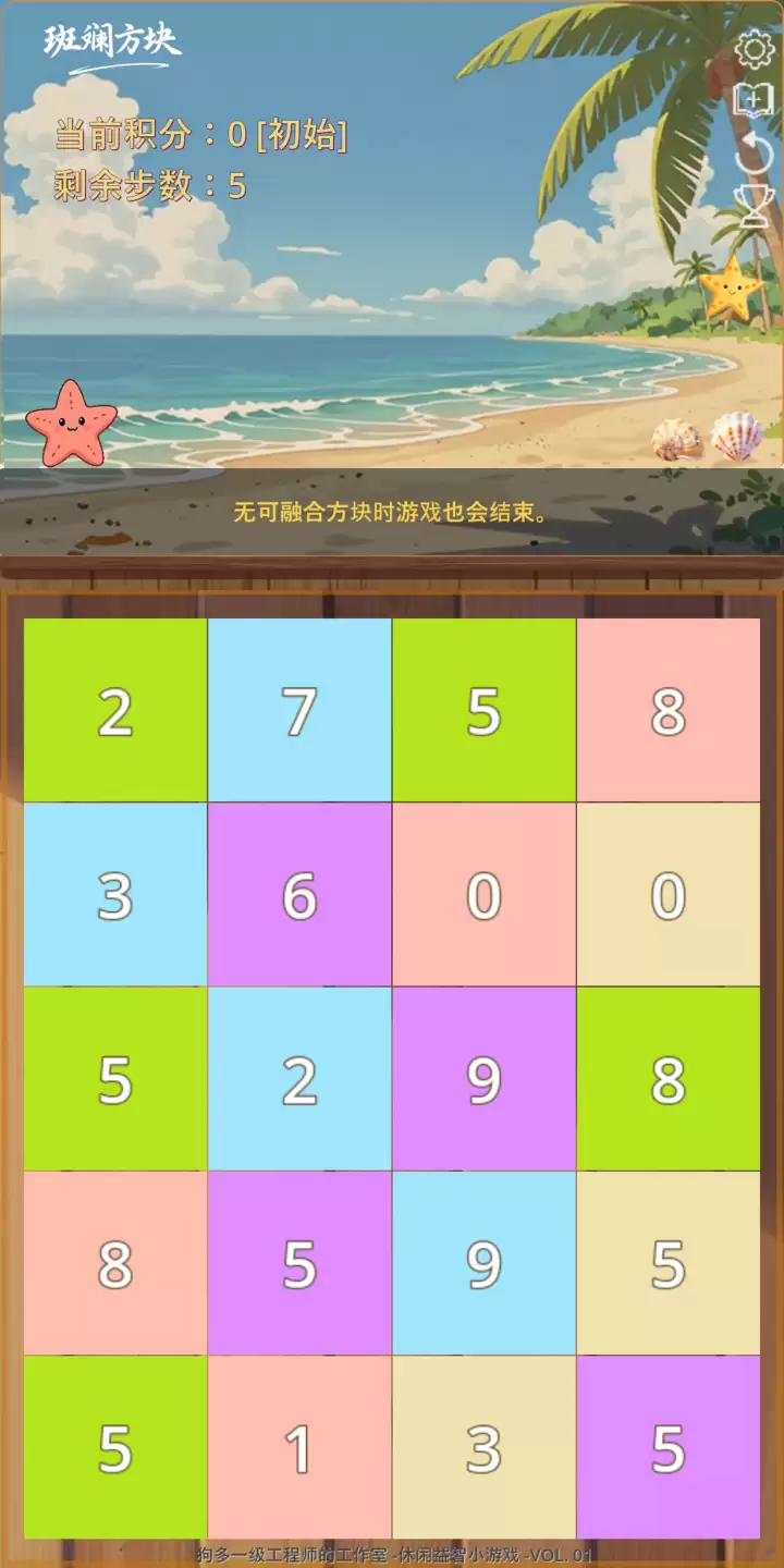 斑斓方块好玩吗 斑斓方块玩法介绍