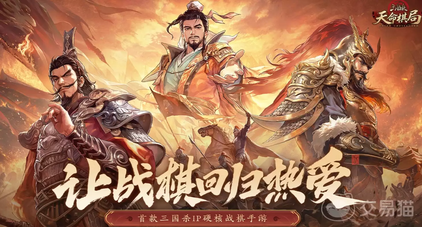 三国杀天命棋局博望坡之战通关攻略：三国杀天命棋局博望坡之战详细打法与阵容推荐