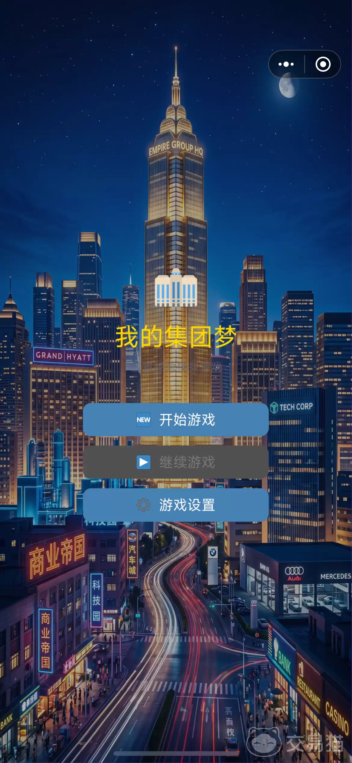 我的集团梦手游工厂建造攻略：我的集团梦手游高效工厂布局与升级技巧