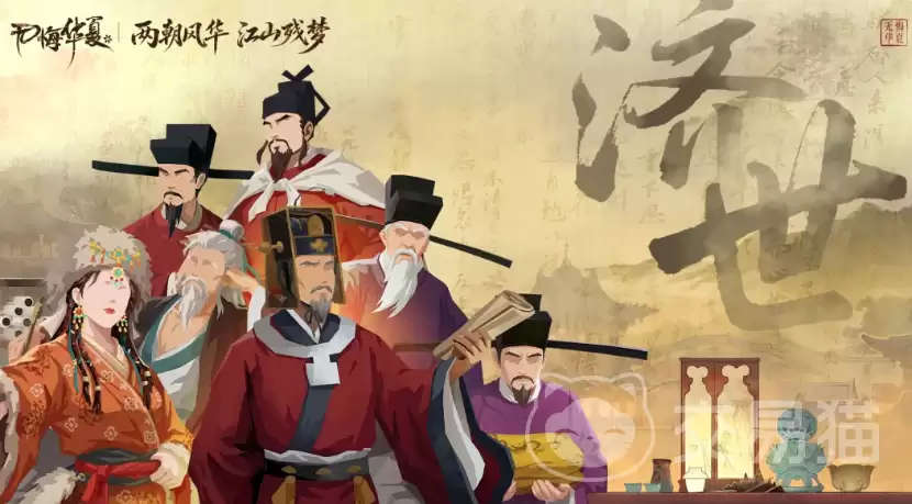 无悔华夏大宋名臣攻略：济世篇名臣角色详解与玩法推荐