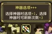 潘多拉的玩具盒-解锁60个神器成就攻略
