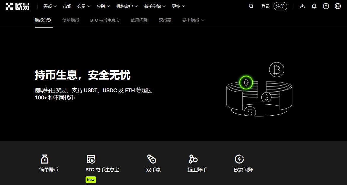 欧易电脑客户端怎么下载和注册?Mac/Windows版本操作教程2026